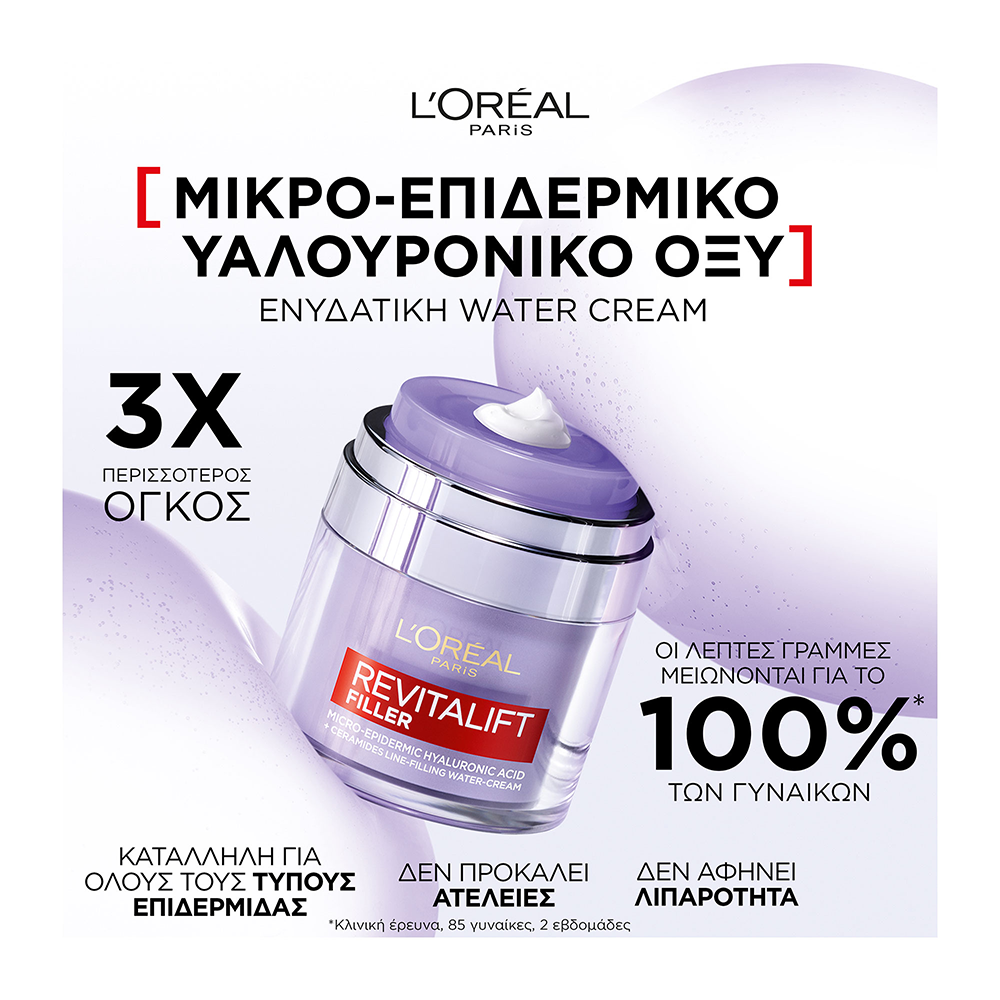 L'OREAL PARIS - REVITALIFT FILLER Plumping Water Cream - 50ml
